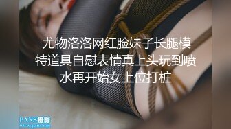  尤物洛洛网红脸妹子长腿模特道具自慰表情真上头玩到喷水再开始女上位打桩