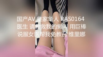 星空传媒 XKVP-138 女同学用嫩逼来治疗我受伤的大鸡巴 李娜娜