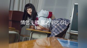 最新5月无水首发福利！顶级专业技术控极品榨精女王【琪娜姐姐】推特福利私拍，各种手足交止控取精，户外调教2位贱奴 (14)