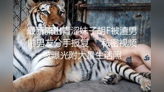 极品娇小淫妻被绿帽老公献祭黑屌猛男性爱甄选 各种姿势猛操 老公乱入3P  (5)