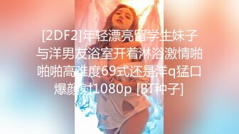 【新片速遞 】 新人小美女全程露脸大秀直播诱惑狼友，黑丝情趣诱惑听狼友指挥揉奶玩逼，道具抽插浪叫呻吟表情好骚精彩刺激[2.01G/MP4/01:52:41]