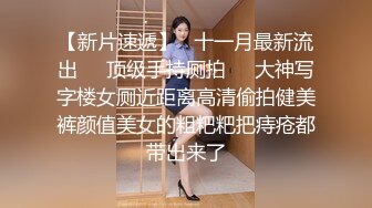 -小哥3500元网约魔鬼身材美女,妖艳性感,颜值高,迫不及待吃奶操逼