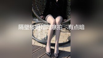 STP29154 女神来袭！犹豫多日终下海~【鲜奶桃桃】小模样太给力了！前凸后翘好身材，看着很清纯！