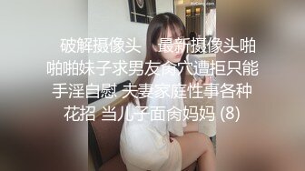 邪恶的房东浴室暗藏摄像头 偷拍身材不错的少妇洗澡