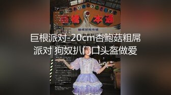 9-18大神探花辟帝酒店约炮长腿嫩妹眉眼迷离 反差母狗满面潮红