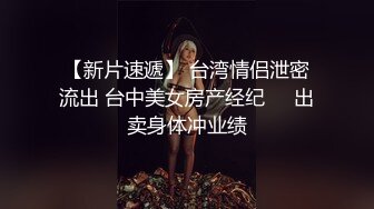 午休时间在宿舍和44岁丰满熟女同事匆匆来一炮，熟女同事性欲太大了