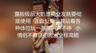 极品反差女神爆乳丰臀 后入撞击 操到精尽人亡的极品尤物 完美露脸