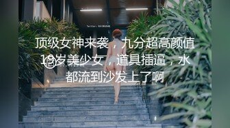 露脸才是王道！万狼求档OnlyFans可盐可甜性瘾女友yuukoo私拍~调教打炮紫薇私处超嫩 (2)