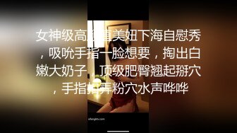 【真实】想不到我小姑看起来很文静的人，床上竟然那么骚