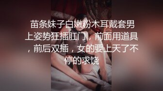 ED Mosaic男友无法满足粉鲍家教老师❤️偷偷跟我许愿