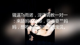 上海名媛TS时诗君君，纯洁仙女棒，闺中爱抚，穿上最美情趣内衣，多想吃屌！！