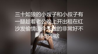 重磅！高人气PANS头牌女神模特【西门小玉】大尺度私拍视图二弹，各种露奶露逼情趣装，亮点是摄影师全程PUA对话1