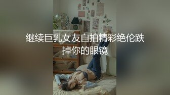 云盘高质露脸泄密，对话淫荡，塘沽区大奶反差漂亮母狗【张莹莹】不健康私拍流出，被肉棒疯狂后入，自娱自乐拿道具扩肛 (1)