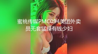 90后无锡妹子内射