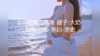 起点传媒 性视界传媒 XSJKY005 父女的秘密教育 李娜娜