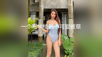 老婆的大逼会发光，逼里塞进去一百多根荧光棒