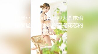 大奶小萝莉 大黑牛自慰 揉奶裸舞 深喉口交【你DE小宝贝】和男友无套啪啪 口爆吞精【11v】 (10)