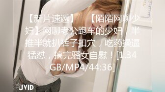 【极品??性爱流出】魔都肥猪哥玩操美女性爱三部曲??内射中韩混血美女 玩操大二处女学妹 路边JK口爆 高清720P版