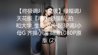 GS自购-售价41【 KFC 】无内美女独自逛街 黑丝包裹着翘臀够骚 最后开闪