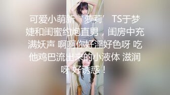 文靜乖巧甜美小姐姐鏡頭前現場表演道具插穴自慰 穿著情趣制服裝揉奶掰穴挑逗騎乘猛烈抽插呻吟淫水泛濫 對白淫蕩