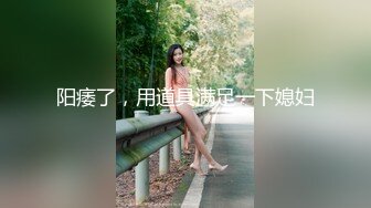 【重磅核弹】推特超人气博主【鹤】888永久门槛全套 下部 (6)