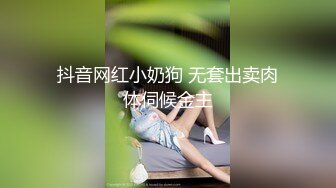 大神约炮文学院校美女，出来兼职，身材水灵，肉扑扑的胸器，服务温柔，趴在浴室后入嘎嘎爽！