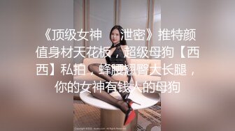 STP30285 外表甜美眼镜妹妹！收费房自慰！微毛骚穴跳蛋震动，美臀骑乘姿势，摆弄各种姿势