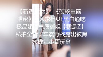 【新片速遞】 顶级大长腿反差女神【水冰月】✅开档裤袜 连体黑丝情趣诱惑，被连射两炮 高潮抽搐不停 骚穴要被主人操坏了