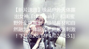 《极品CP⚡魔手☛外购》火爆商场女厕双机位偸拍各路美女美少妇方便，大屁股大鲍鱼哗哗尿量又足又有力 (2)