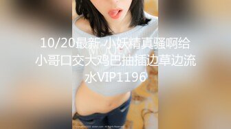 TMP0038 坏坏 注意看 这个男人太狠了 天美传媒