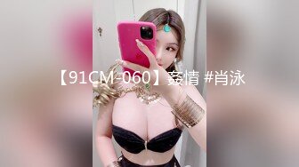 【偷情女孩】收费房两个大叔干98年小妹妹，现在的人真开放，连续抽插嫩穴，场面淫荡刺激北京话对白有趣