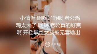 ❤️极品反差婊❤️楼下忽传呻吟声，一看方知骚姐在抠逼，果断潜入出击摸奶抠逼爆艹她！