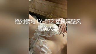 【极品❤️母子通奸】妈妈的丰乳肥臀✨ 姨妈刚过后爸要来操妈了 被我截胡 灌肠放入水晶肛塞 肏穴输出泛白浆 淫靡内射精液