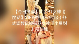 《台湾情侣泄密》银行美女职员和男友啪啪视频被渣男分手后曝光 (1)