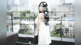 【AI换脸视频】宋轶  你的黑丝女友