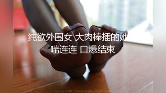 STP15472 上海留学生吴丽娜课余时间勤工简学应聘办公室文员被洋上司潜规则逼逼粉嫩戴着眼镜样子有点淫骚