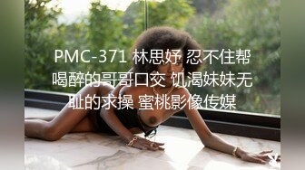 清純美臀小敏兒被威逼利誘穿JK制服胴體獻租內射粉穴／小條開房調教美乳學妹撕裂黑絲扣穴深喉暴肏內射等 720p