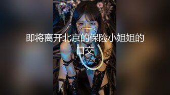 【新片速遞】 2023流出乐橙酒店偷拍❤️两对男女开房啪啪技术控大叔六九互舔侧入搞得少妇表情好嗨