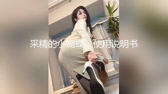 【老马车行】短发骚女返场，3P经典名场面