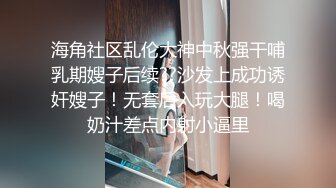 强推！推特21万粉极品美少女潮吹萝莉公主【兔崽爱喷水】订阅私拍，可盐可甜各种制服人前户外露出道具紫薇喷喷喷