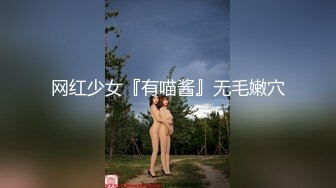 【网红反差婊】饼干姐姐 FortuneCuttie 超顶白虎女神 十二