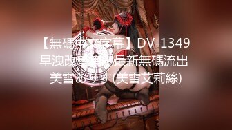 STP18320 新晋片商『依核娱乐』最新国产AV佳作-淫荡女孩的第一次双穴齐插 爽到翻白眼 国语对白 强烈推荐