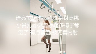 蒙眼娇小身材妹妹~情趣装黑丝美腿~抓起屌吸吮~躺在身上操美臀，没搞几下就射了