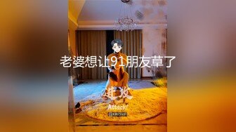 【极品性爱??超精品泄密】最新流出大连周鑫晨等11位美女性爱图影泄密 喜欢吃鸡内射的极品女神 完美露脸 高清720P原版