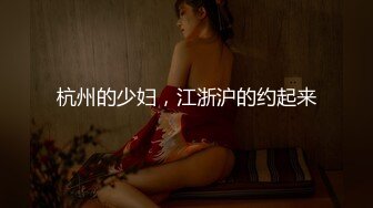 【新片速遞】几位大哥妥妥的给老婆上了一课