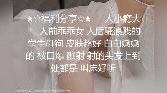 【新片速遞】【极品反差婊❤️总动员】最新火爆推特Send超颜值反差母狗性爱私拍甄选 高清私拍755P 第③季 高清720P版 