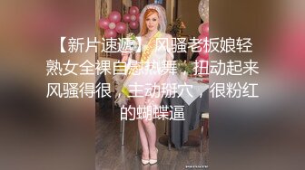 白衣骚女，骑身上拨开内裤舔逼镜头前口交扣逼，69互舔骑乘抽插全程呻吟