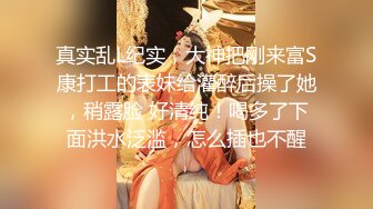 【新片速遞】红色格子裙苗条美少妇被大屌姐夫无套操白虎骚穴，大力抽查不过瘾，还用跳蛋自慰，女上位操穴