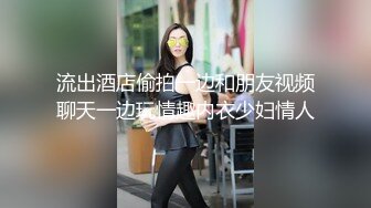 呆萌可爱纯萌00後妹妹,笑起来超甜,胸前纹着男友名字缩写,掰嫩鲍谈笑风生