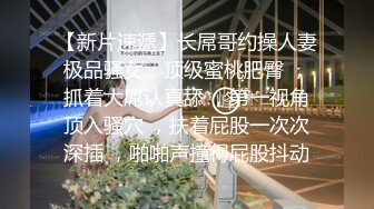 ★☆全网推荐☆★2024顶推！中西合璧直击超级淫乱现场！OF留洋华人淫乱聚会，绿帽夫妻【索菲娅-薇】私拍完结，真实换妻性爱轰趴群P大乱交 (7)